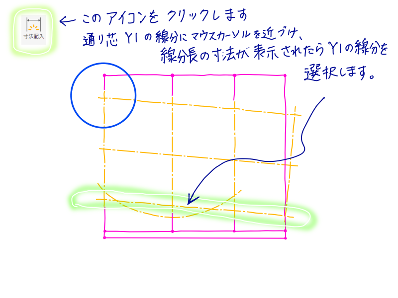 AutoCADでの寸法線作成手順STEP2-12