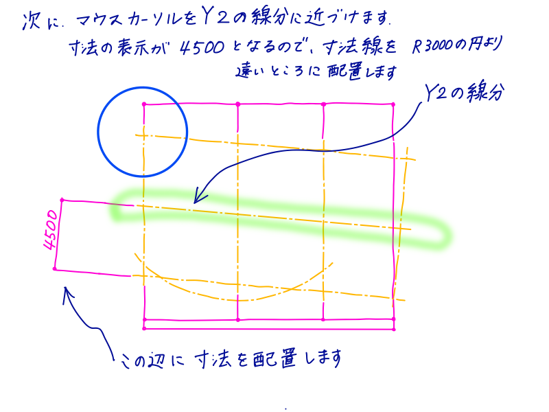 AutoCADでの寸法線作成手順STEP2-13