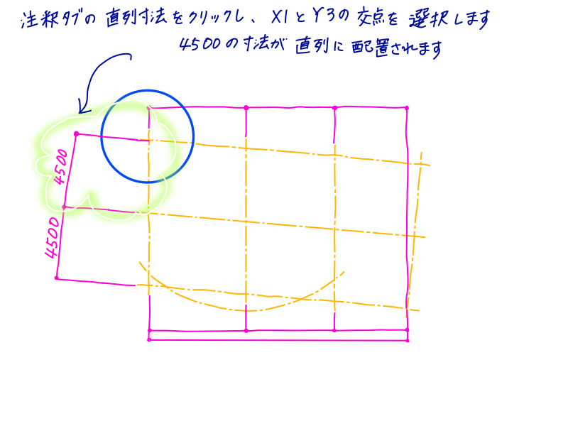 AutoCADでの寸法線作成手順STEP2-14