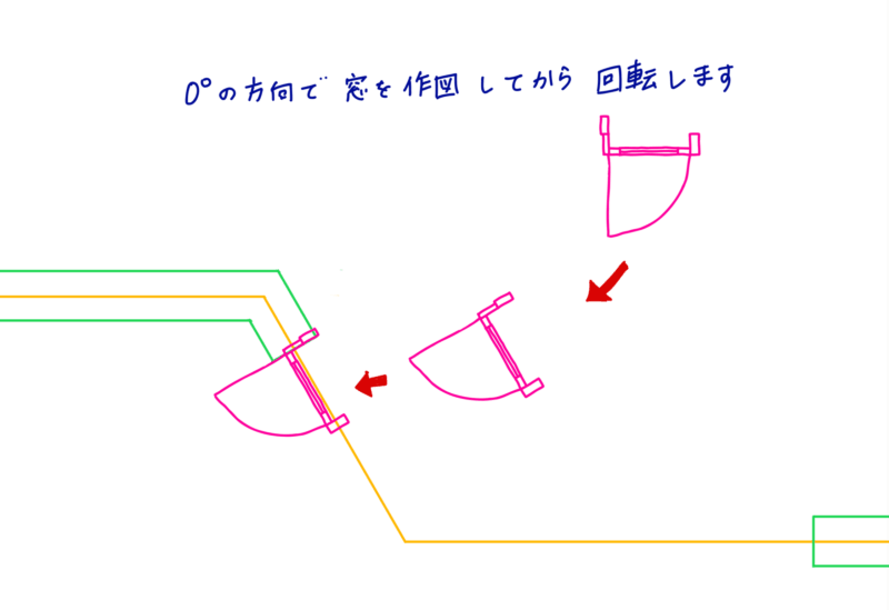 AutoCAD 壁と窓の解説(図解・初心者向け)【建築CAD検定試験3級】窓の回転