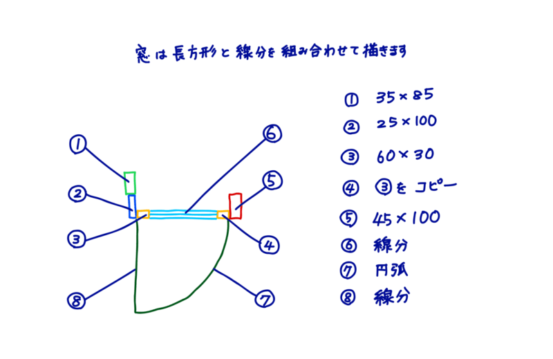 AutoCAD 壁と窓の解説(図解・初心者向け)【建築CAD検定試験3級】窓